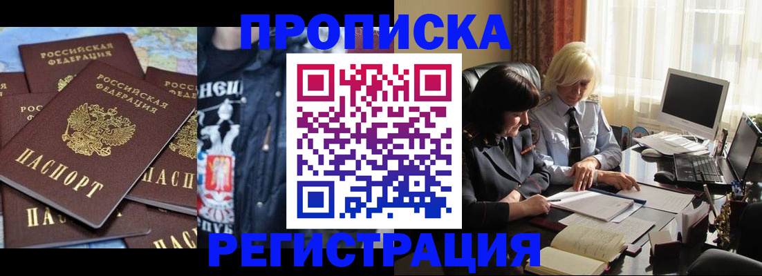 временная регистрация в квартире в Карасуке