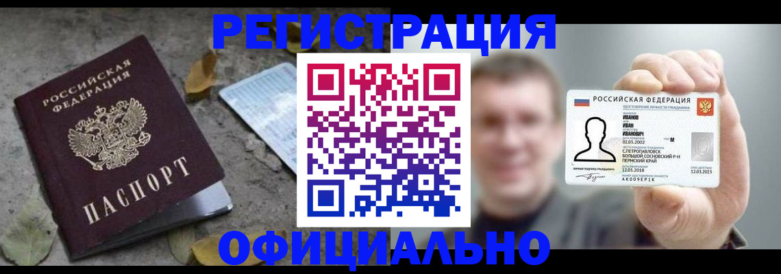 прописка в квартире в Карасуке