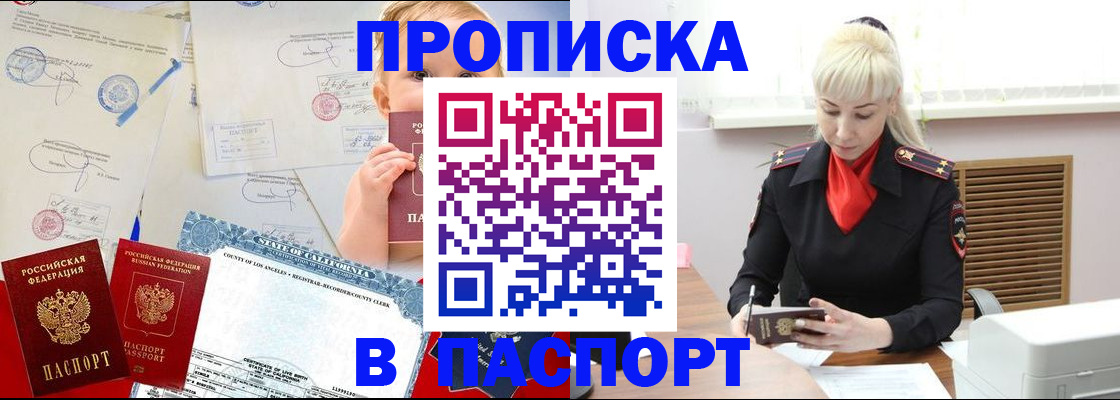 прописка от собственника в Карасуке
