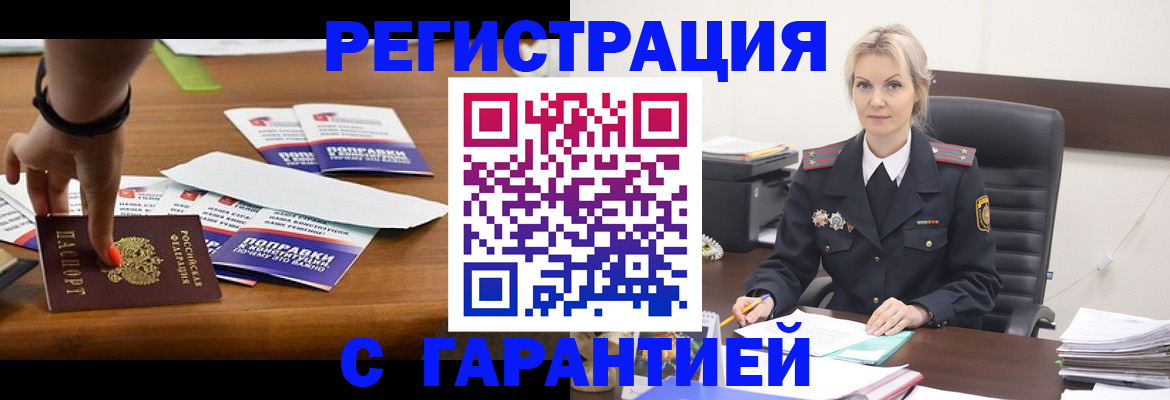 временная регистрация собственник в Карасуке