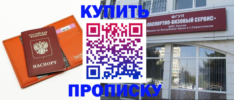 временная регистрация адрес в Карасуке