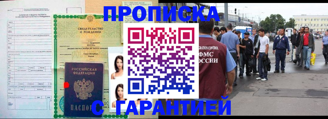 прописка в квартире в Карасуке