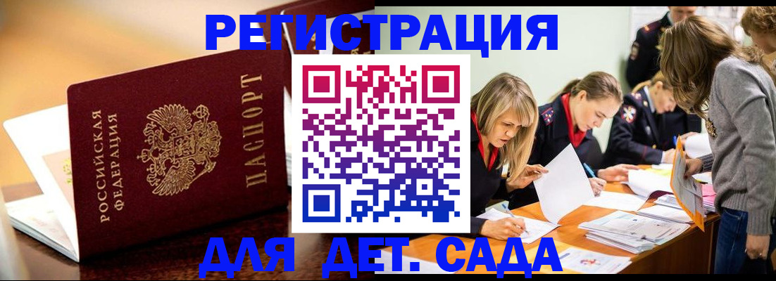 прописка поиск в Карасуке