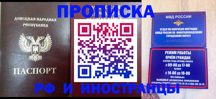 временная регистрация для всех в Карасуке